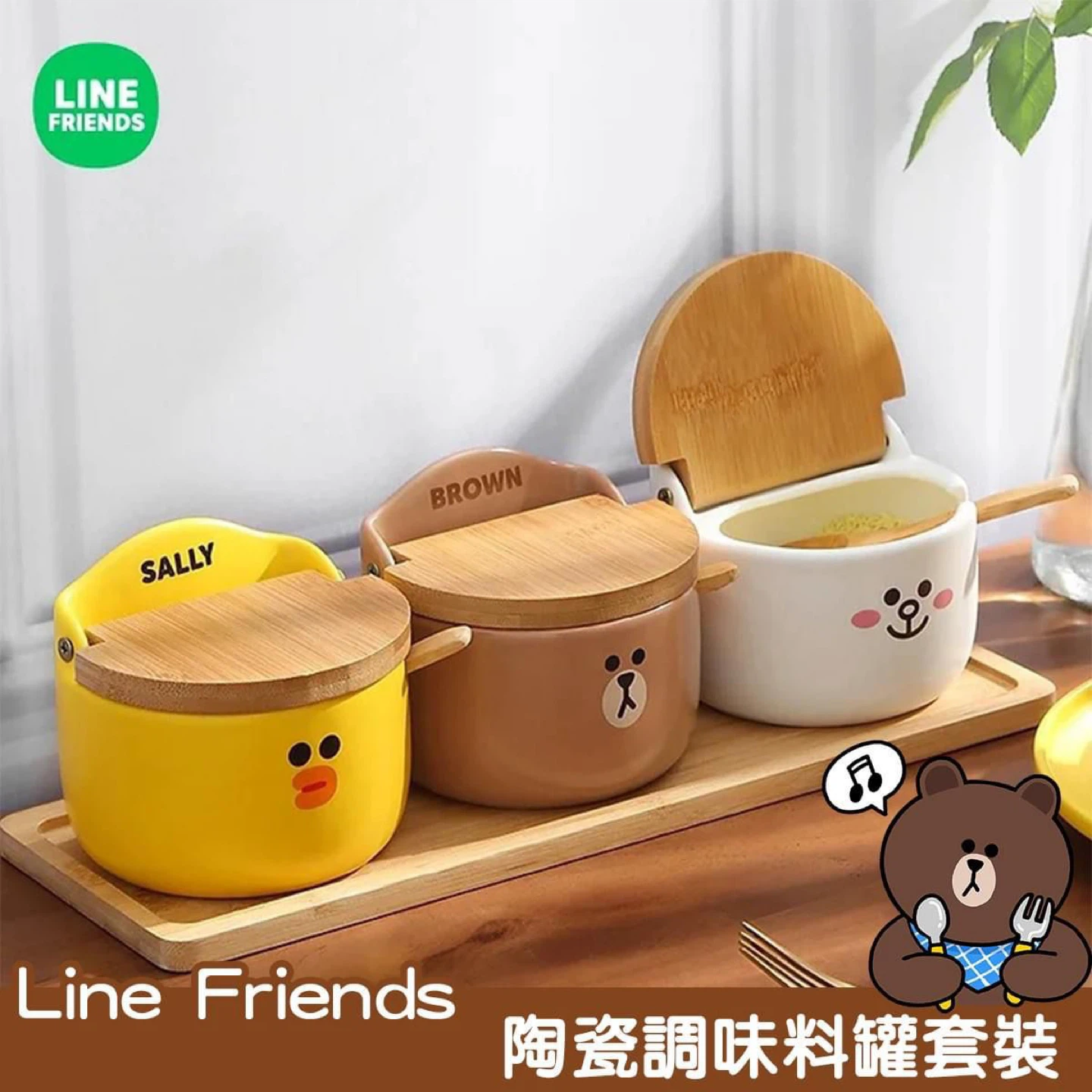 Line Friends Cony Ceramic Seasoning Jar - 90mm