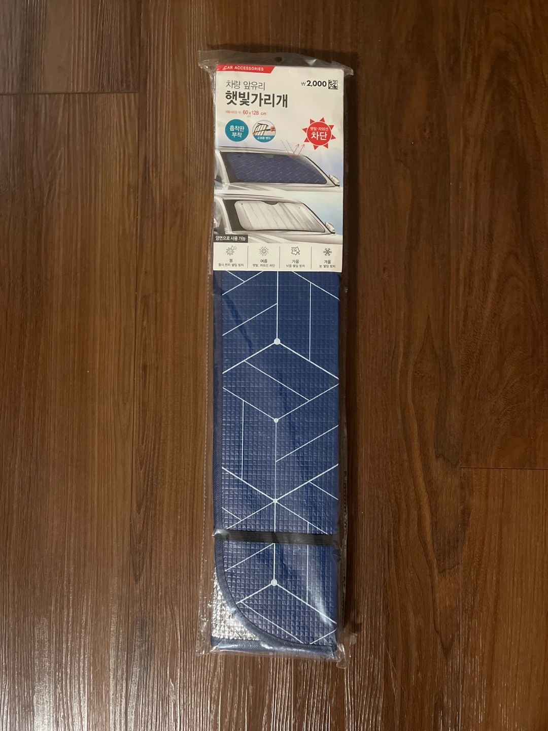 Car Windshield Sun Shade - 60x128 cm