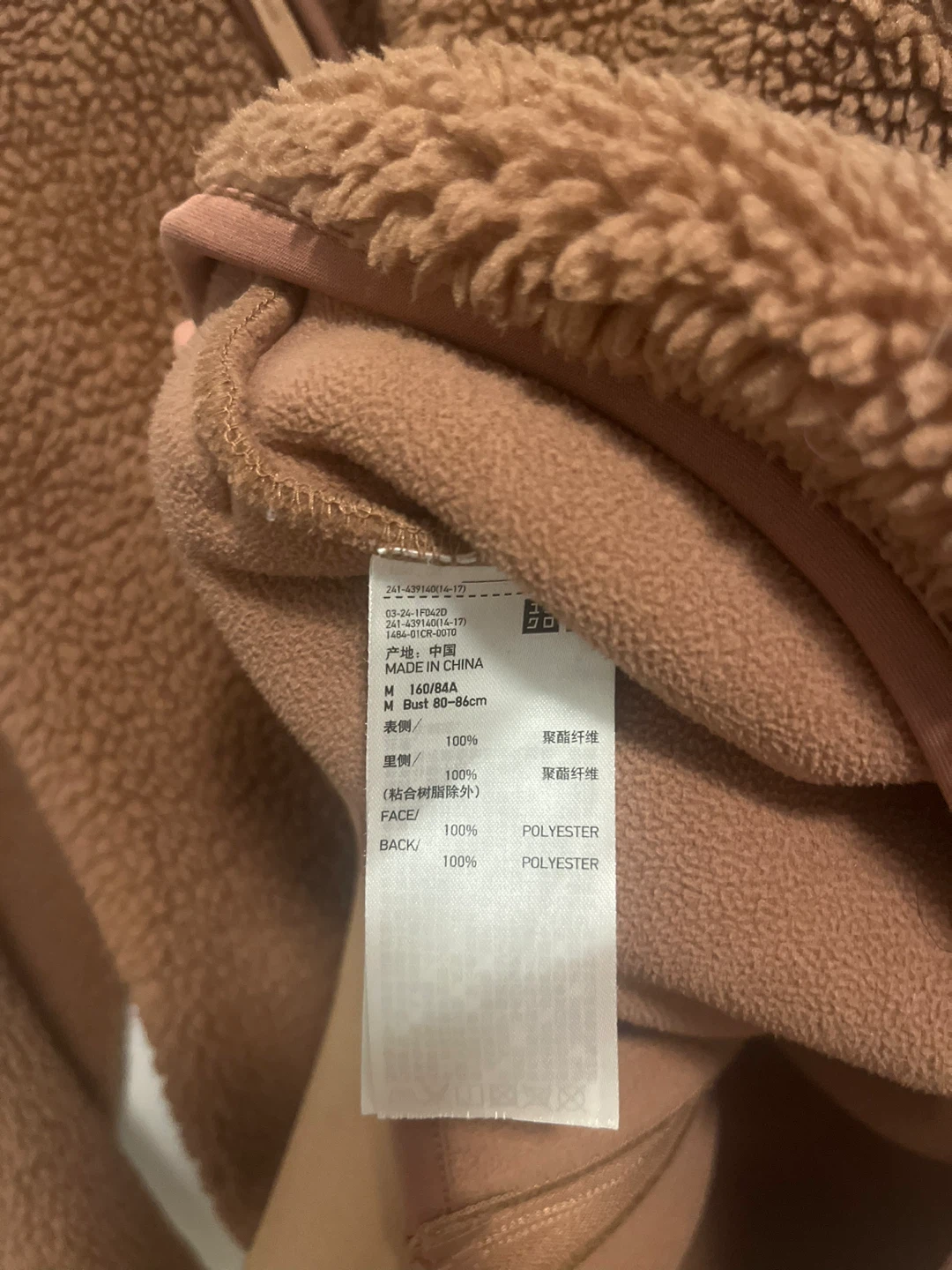 ‼️Uniqlo Fluffy Yarn Fleece Full-Zip Jacket - Size M - photo 4