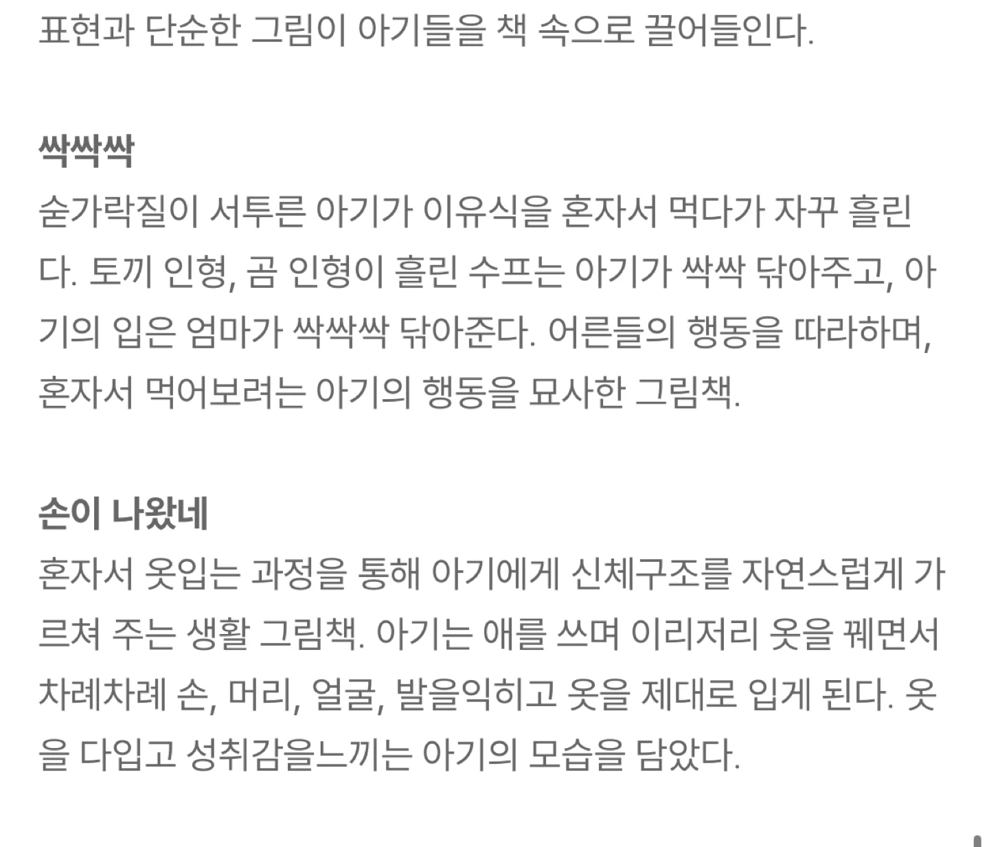 달님안녕 시리즈 4권 Korean Baby Board Books Set - photo 3