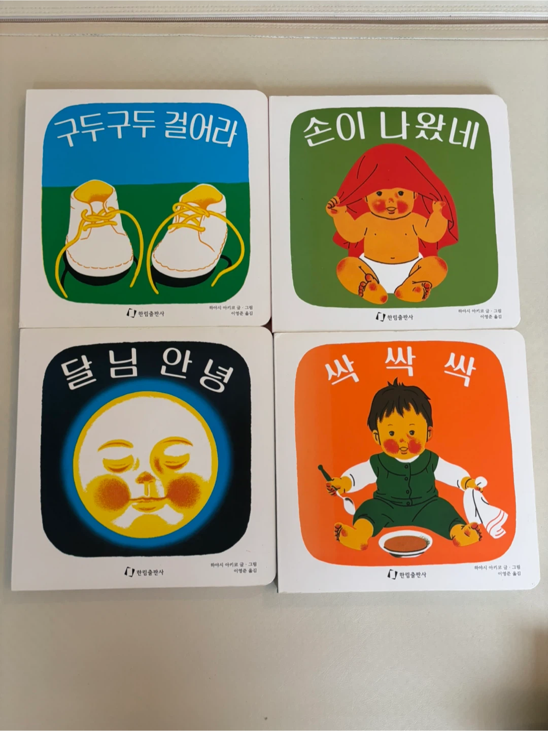 달님안녕 시리즈 4권 Korean Baby Board Books Set
