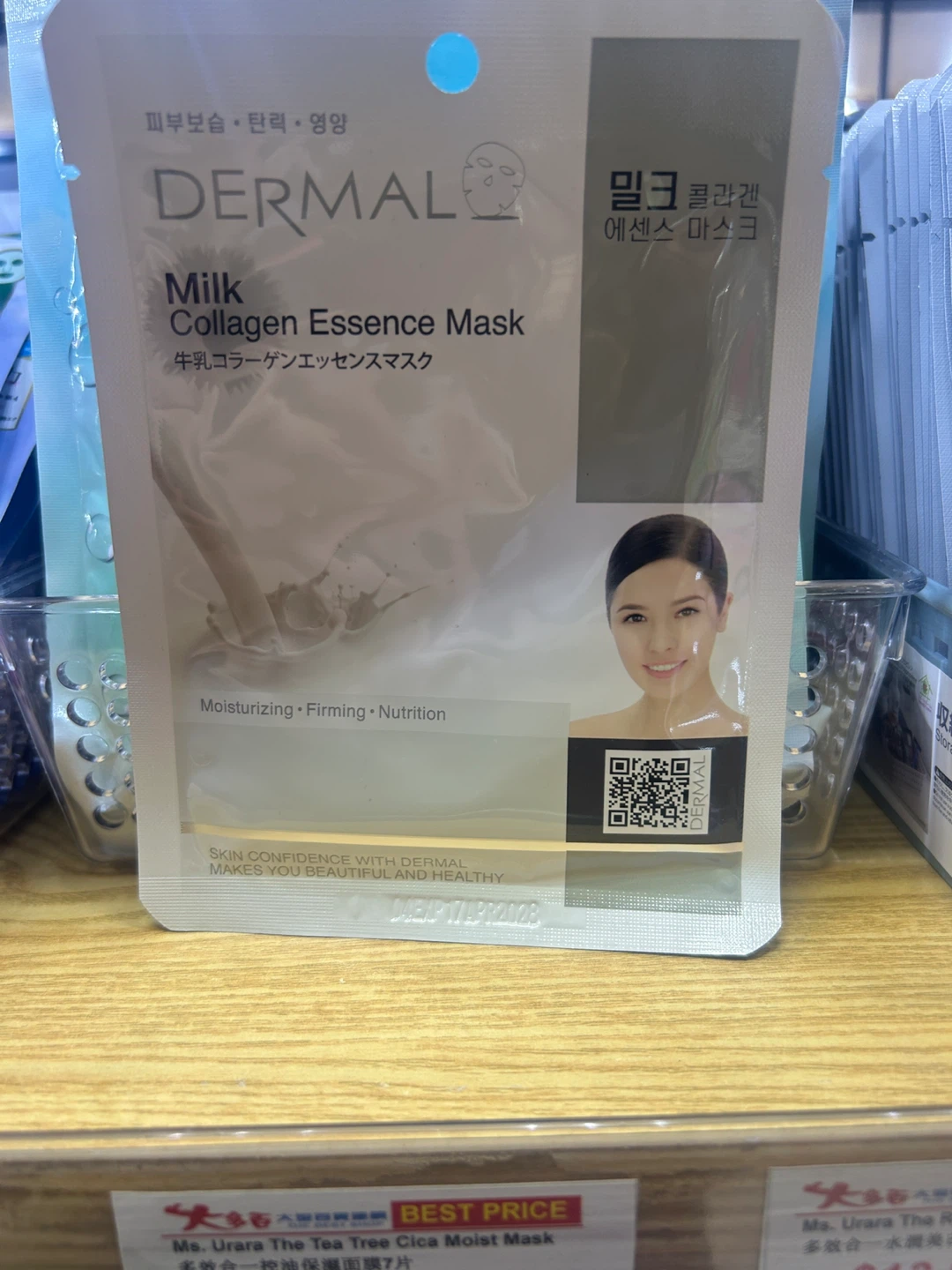 Dermal Collagen Essence Masks - Variety Pack