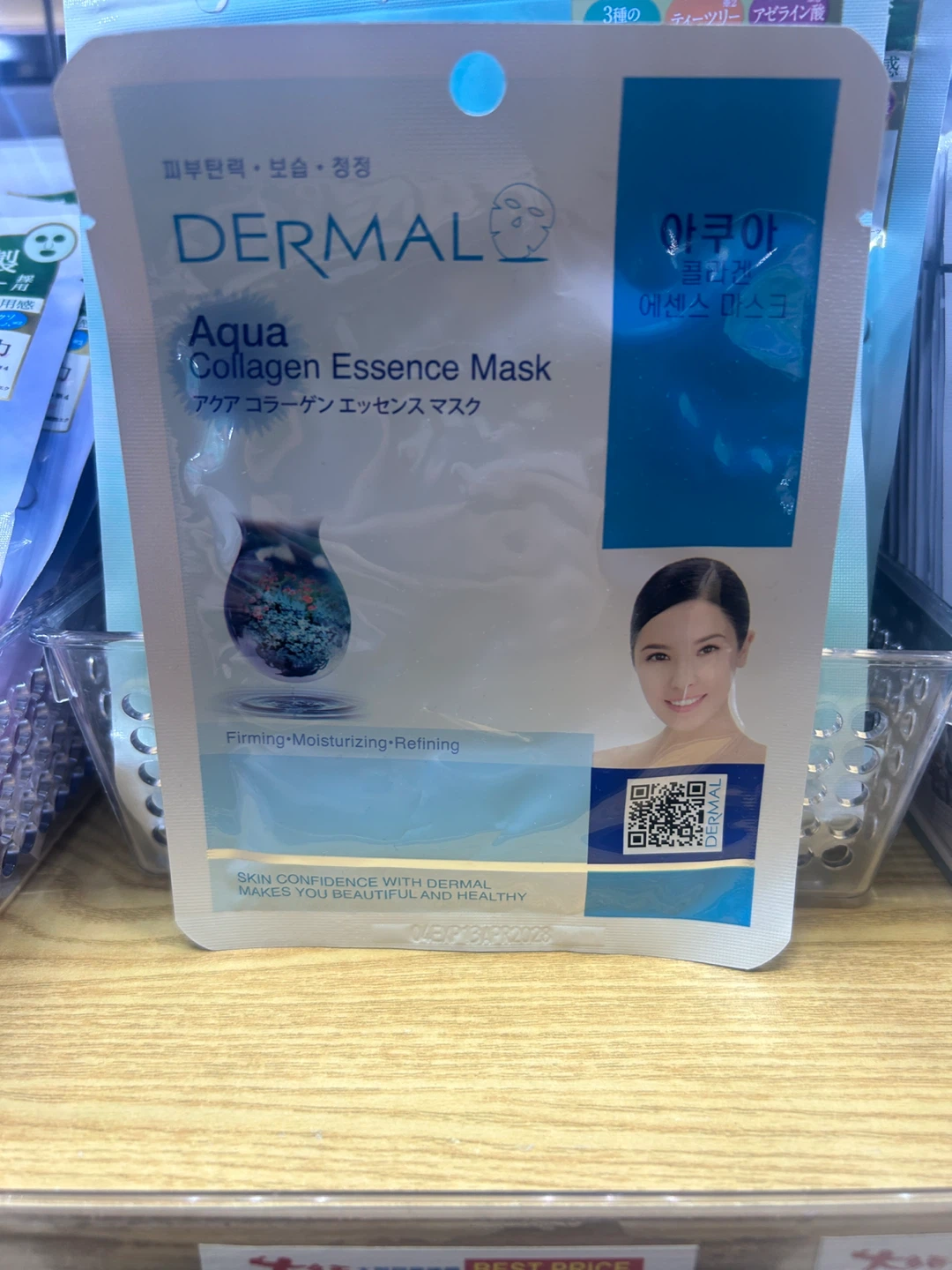 Dermal Collagen Essence Masks - Variety Pack - photo 3
