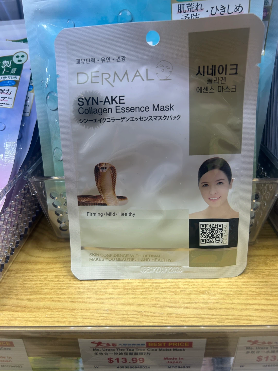 Dermal Collagen Essence Masks - Variety Pack - photo 2