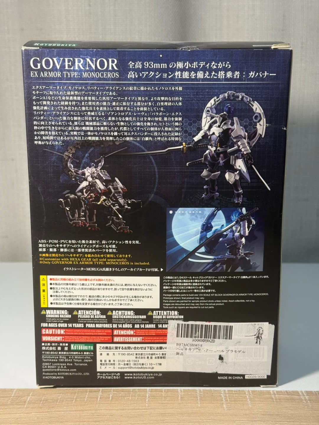 Kotobukiya Hexa Gear Governor EX Armor Type: Monoceros - photo 2