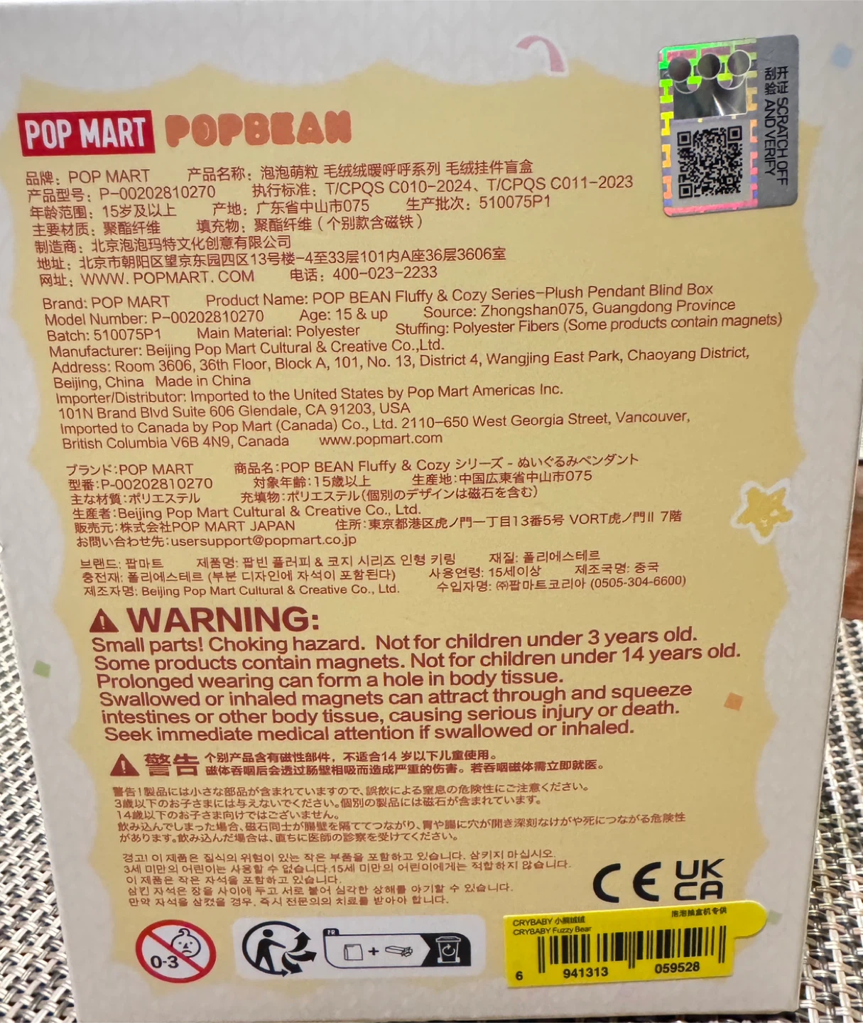 POP MART Bean Fluffy & Cozy Plush Pendant Blind Box - photo 3