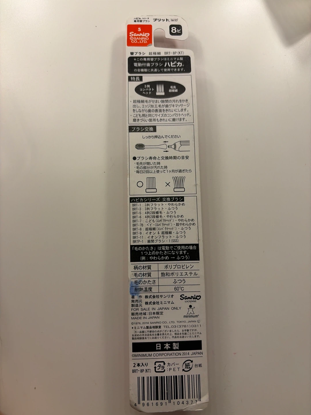 Hello Kitty Electric Toothbrush Heads - photo 2