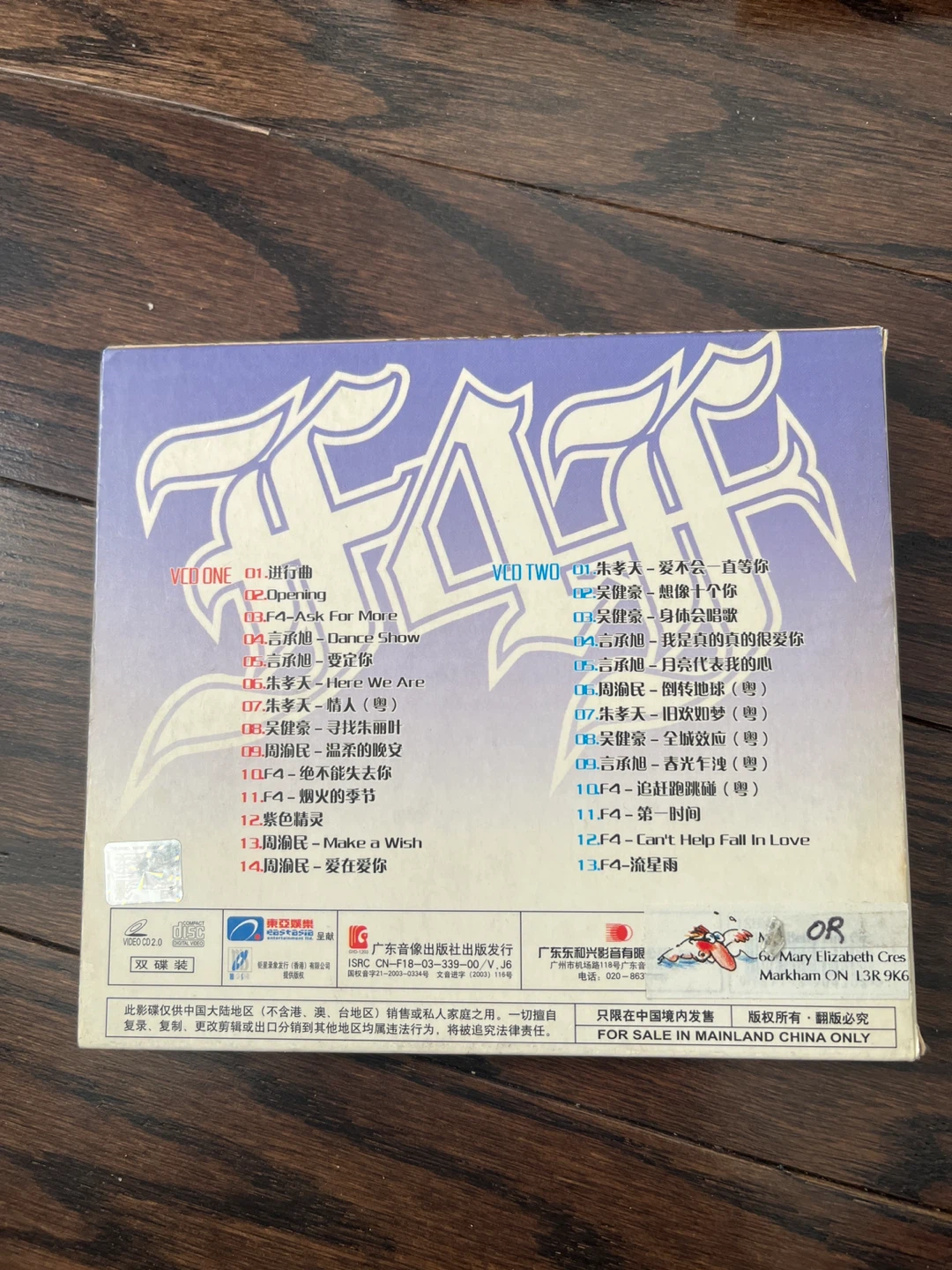 F4 Live Concert World Tour 2VCD Karaoke - photo 2