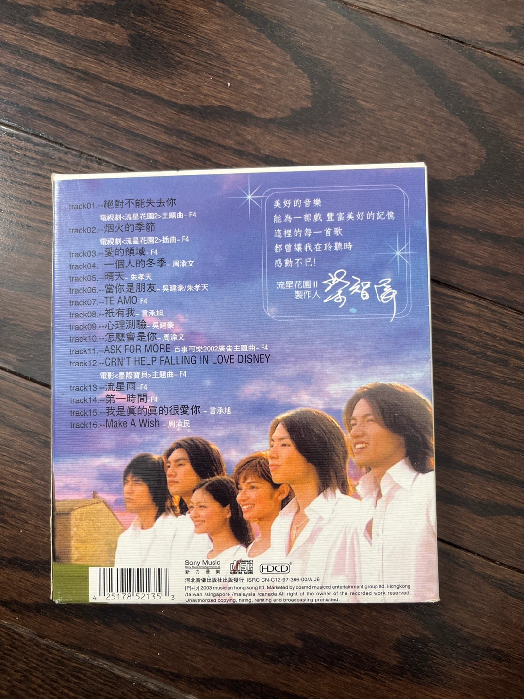 Fantasy 4 - 烟火的季节 CD - photo 2