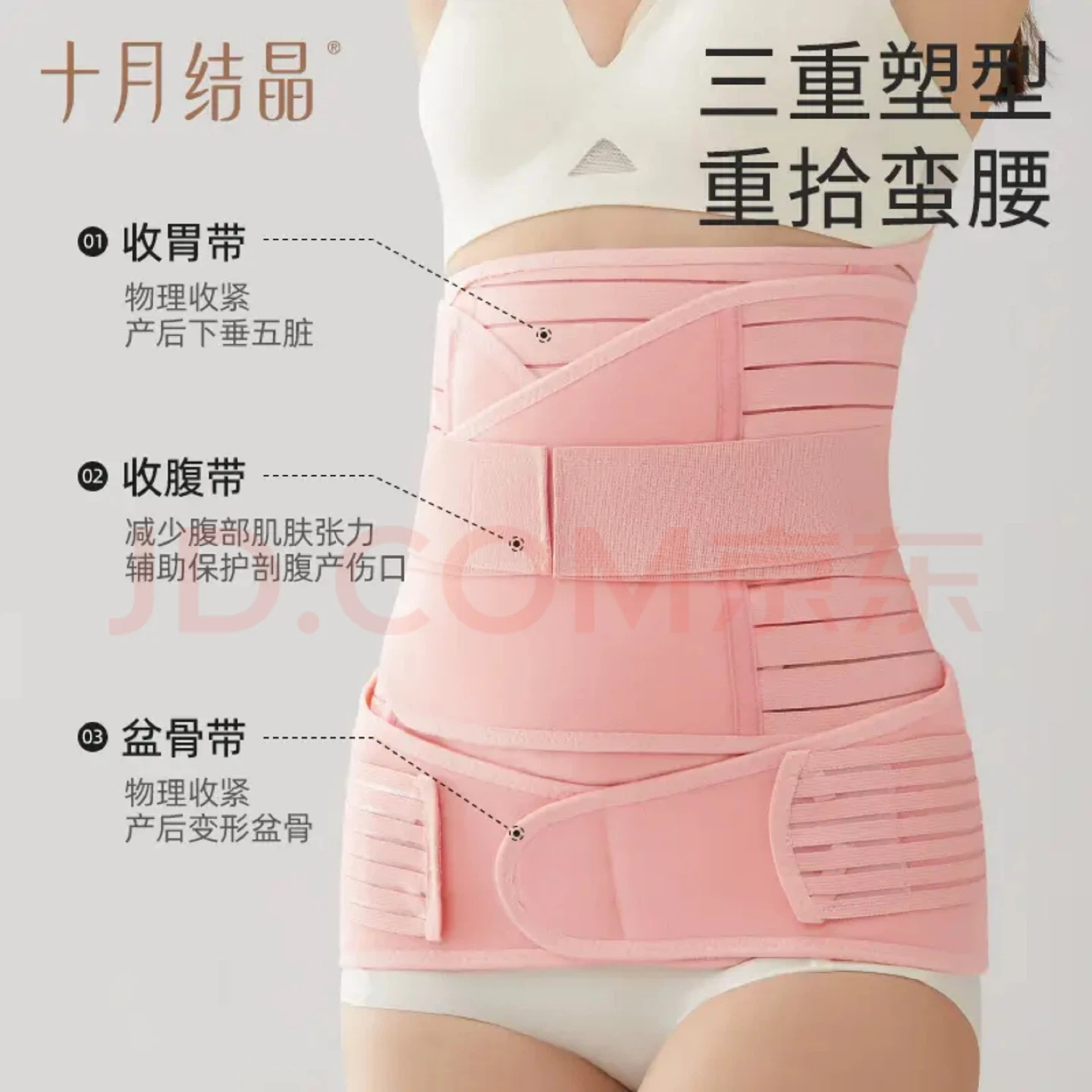 Postpartum Belly Wrap - Brand New XL