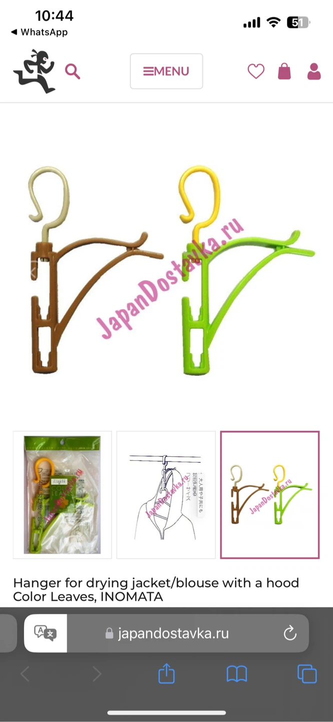 Hanger for Drying Jacket/Blouse - photo 3