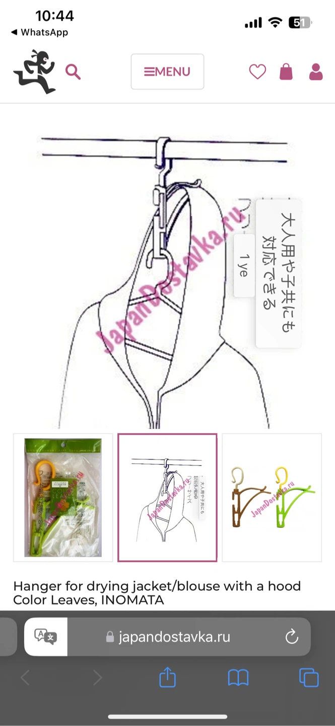 Hanger for Drying Jacket/Blouse - photo 2