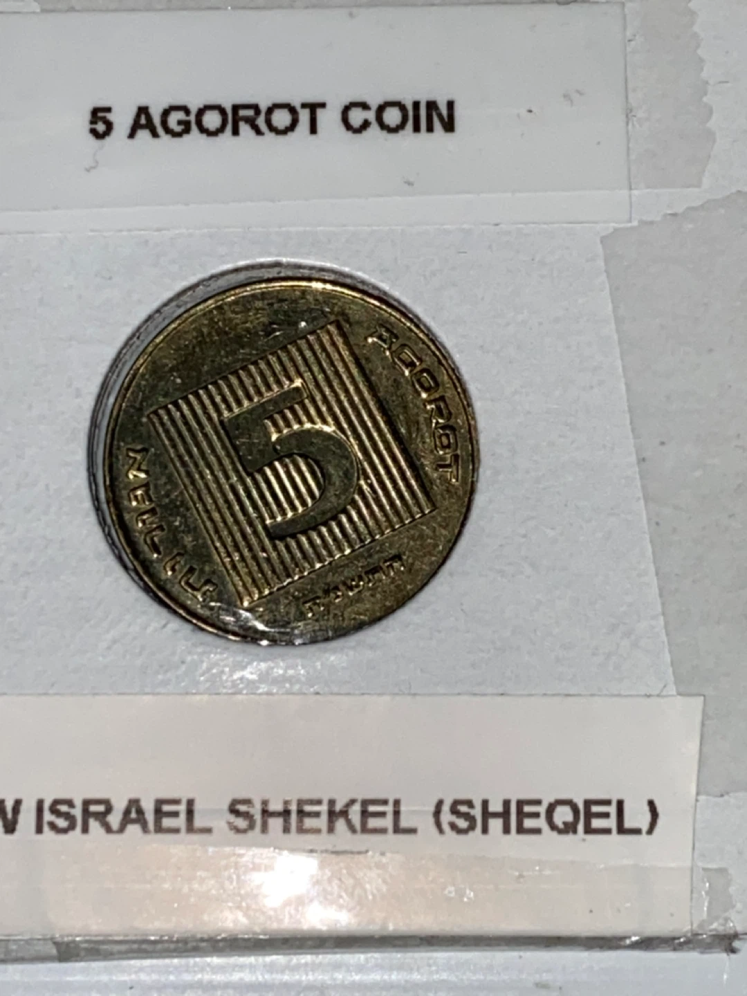 5 Agorot Coin - New Israel Shekel - photo 2