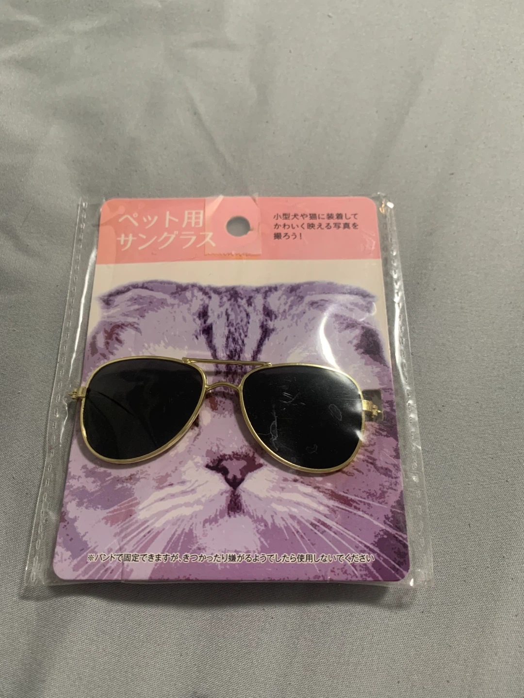 Pet Sunglasses - Aviator Style
