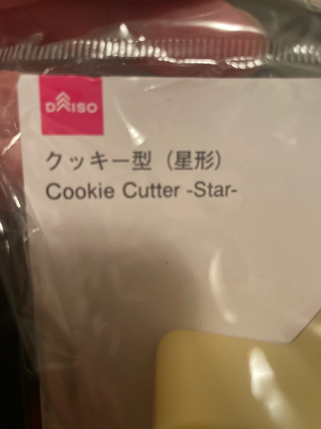 Cookie Cutter Set - Star Shape - New - photo 4