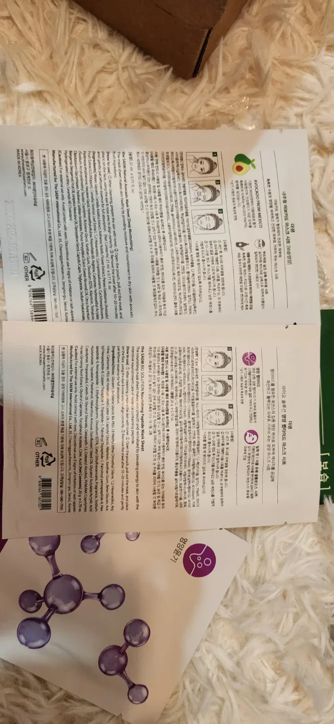 Four of the SAEM Avocado & Peptide Mask Sheet image indicator(2)