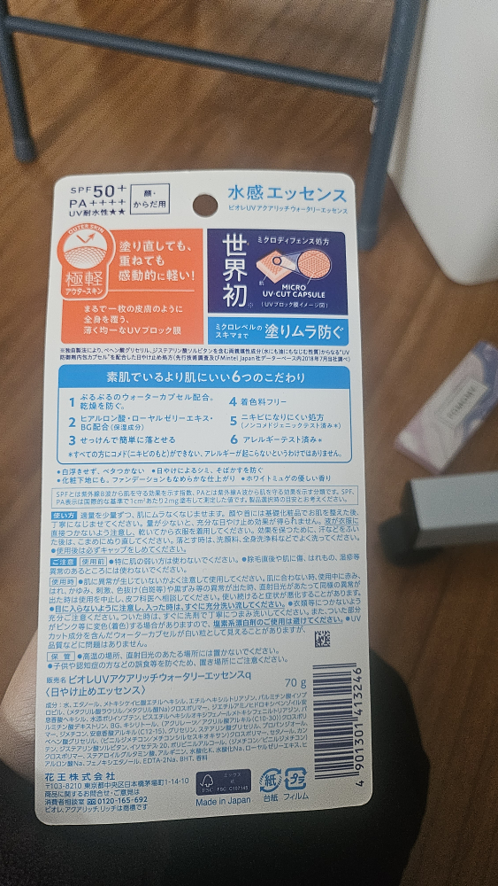 Bioré UV Aqua Rich Watery Essence SPF50+ Sunscreen - photo 2