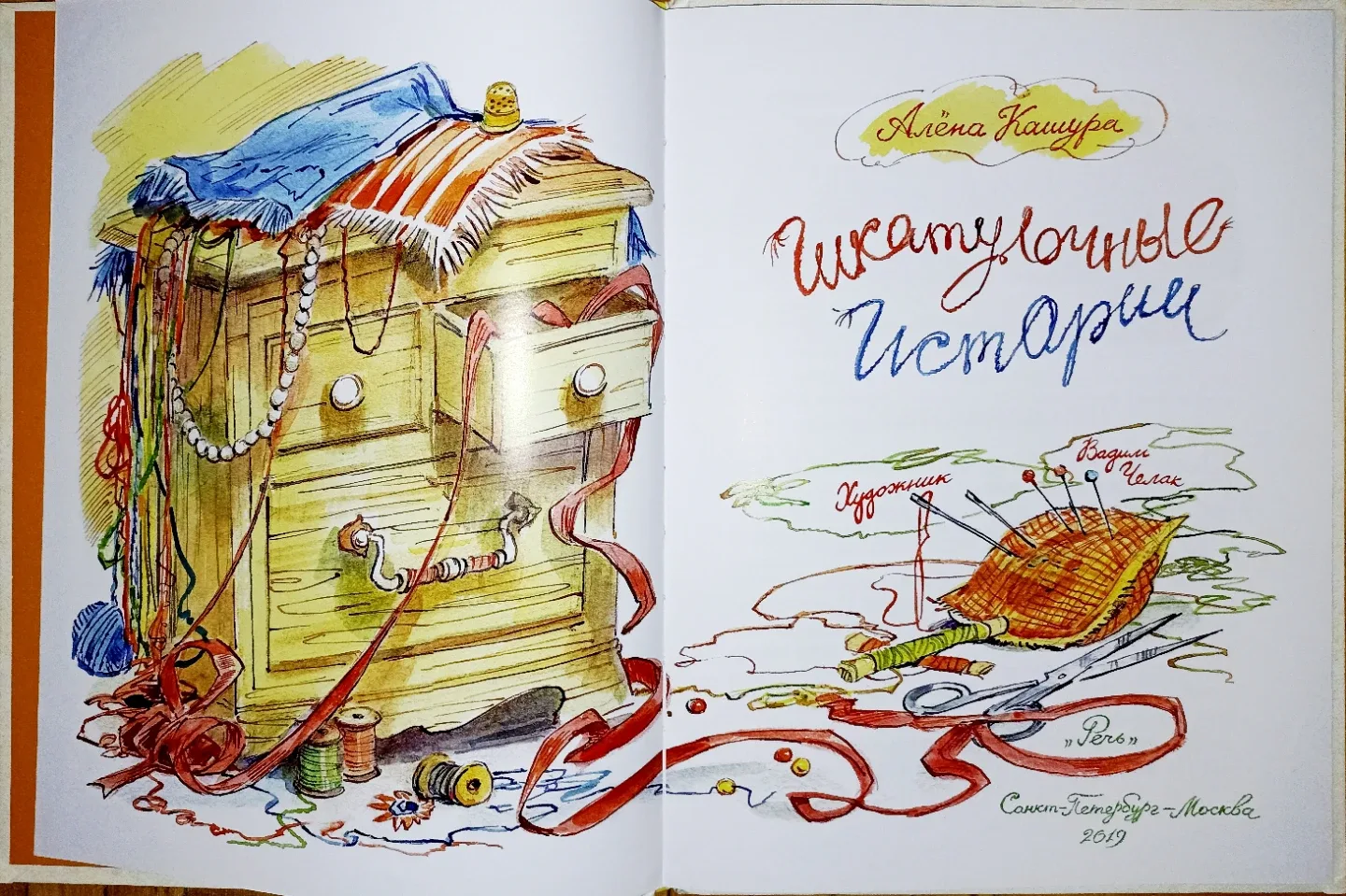 ❤‍🔥Sale❤‍🔥 Russian books for kids image indicator(5)