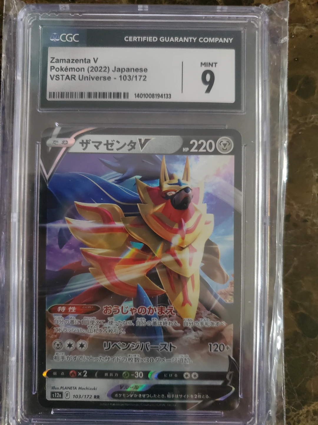 Zamazenta V CGC Mint 9