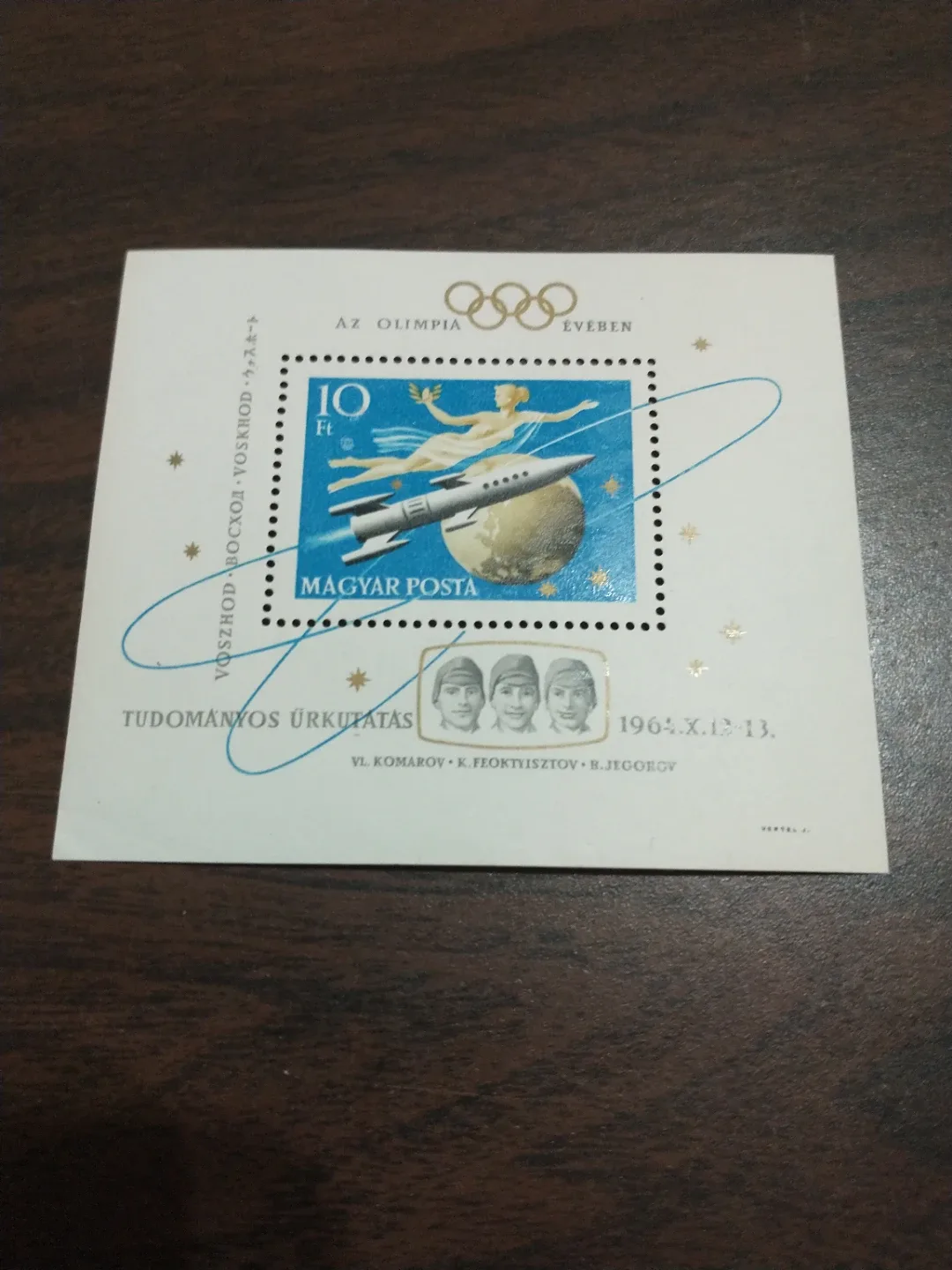 1964 Hungary Voshkod I space flight souvenir sheet, perforated