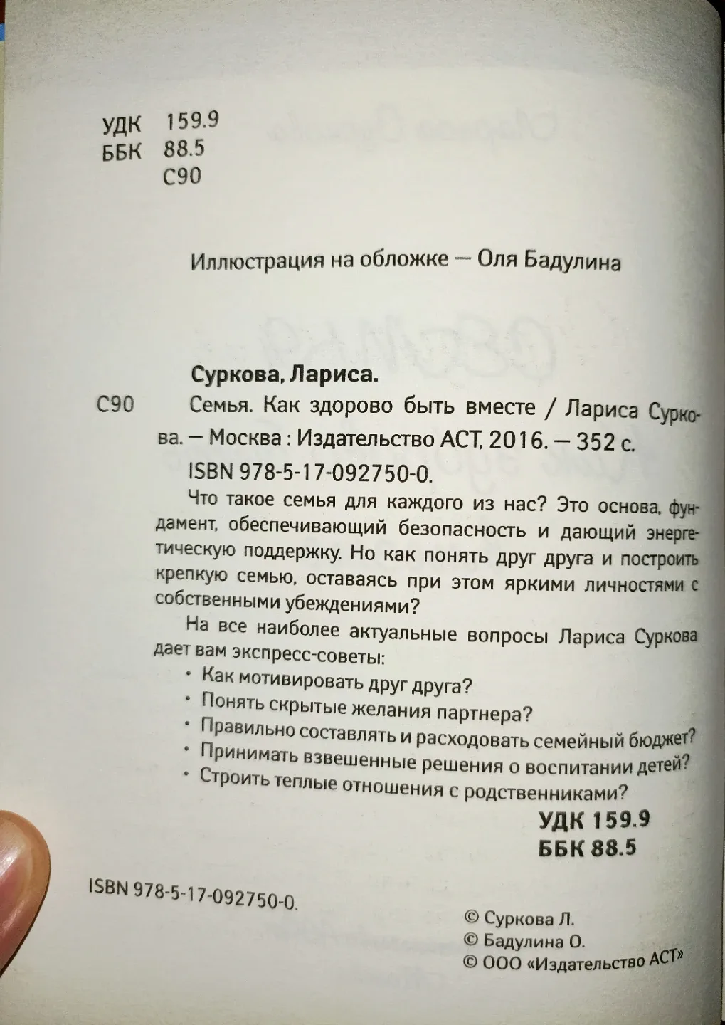 ❤‍🔥Sale❤‍🔥 Russian books for kids image indicator(10)