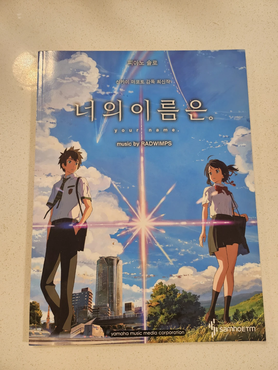Your Name Piano Solo Sheet Music