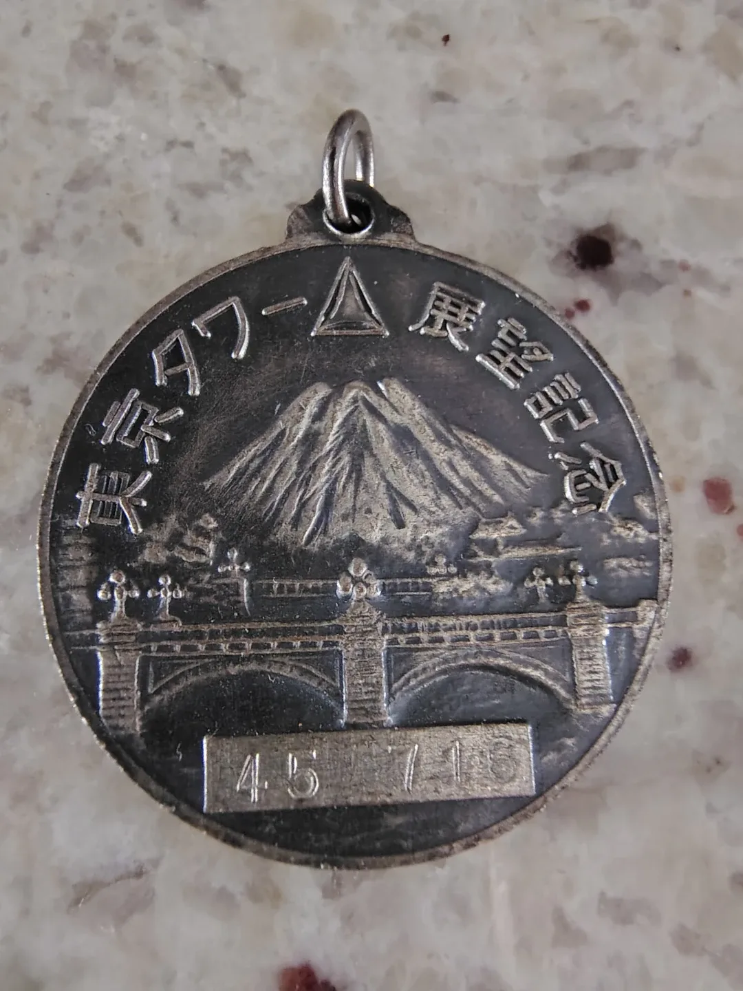 Memory of Tokyo Medallion 1958 image indicator(2)