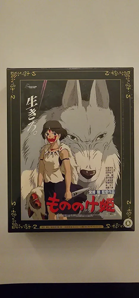 Princess Mononoke 1000c-210 jigsaw Puzzle