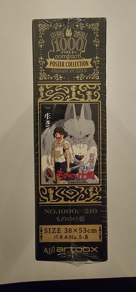 Princess Mononoke 1000c-210 jigsaw Puzzle - photo 2