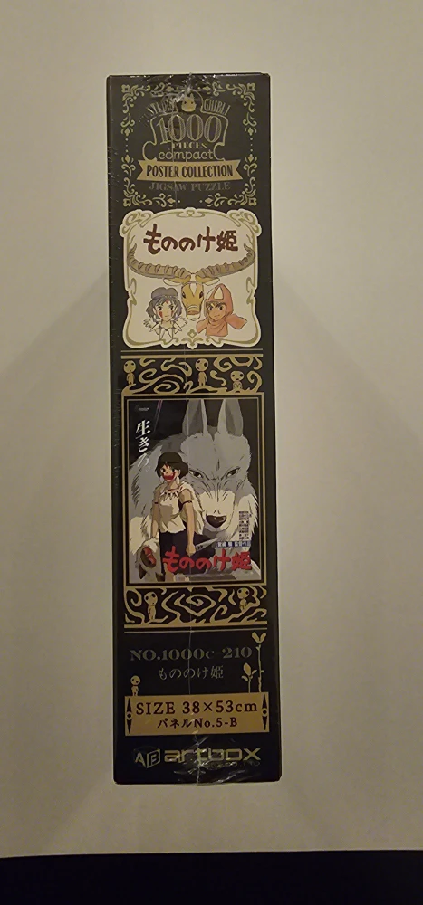 Princess Mononoke 1000c-210 jigsaw Puzzle - photo 4