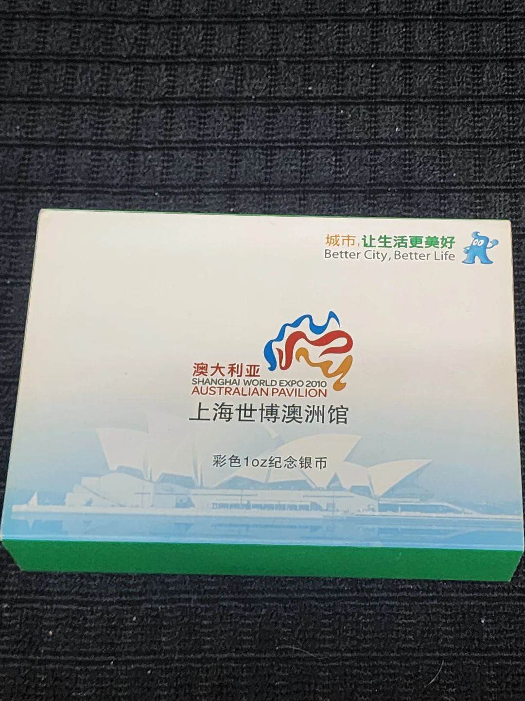 Shanghai World Expo 2010 Australian Pavilion 1oz Silver Coin