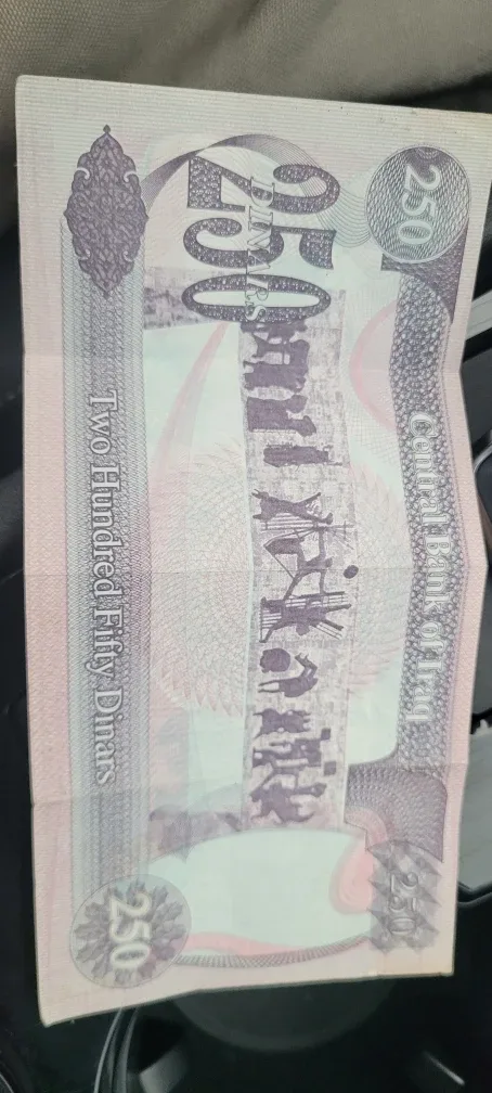 250 Iraqi collectors dinars image indicator(3)