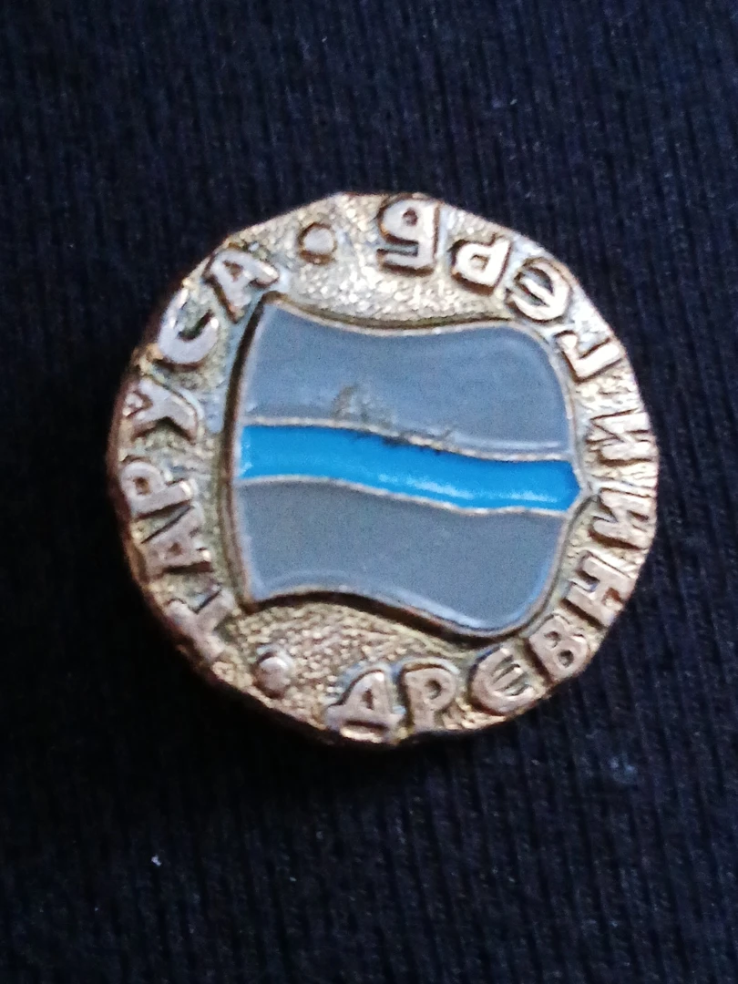 Vintage Pin Badge