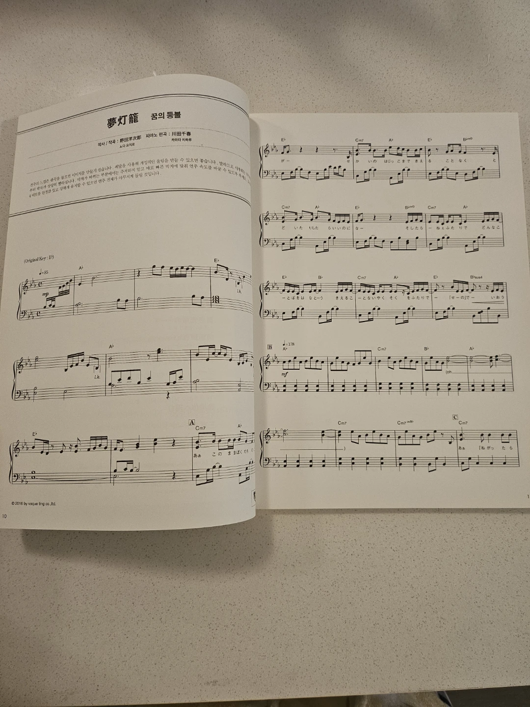 Your Name Piano Solo Sheet Music - photo 2