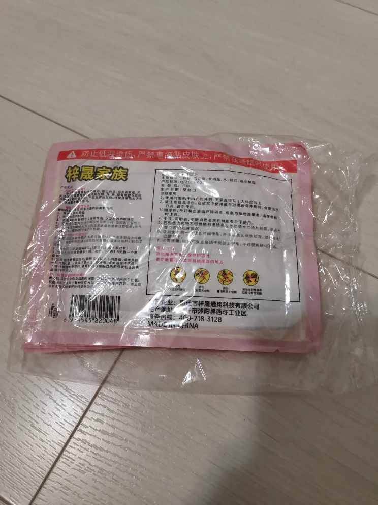Hand Body Warmers Stick on Clothes Adhesive - photo 2