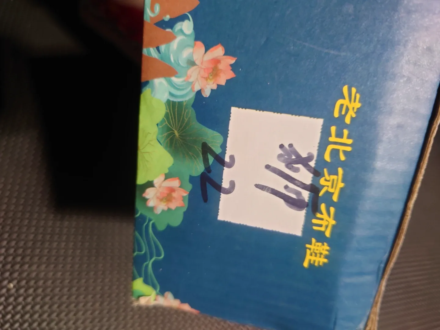 Baby Lion Dance Shoes - Size 22 image indicator(3)