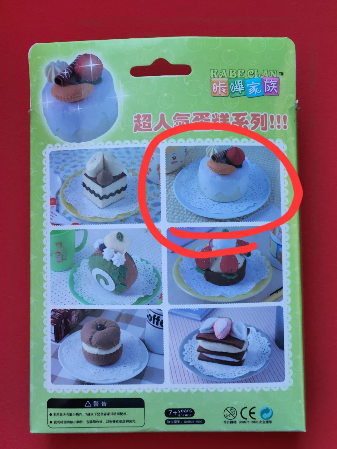 Do It Yourself Felt Cake Kit image indicator(2)