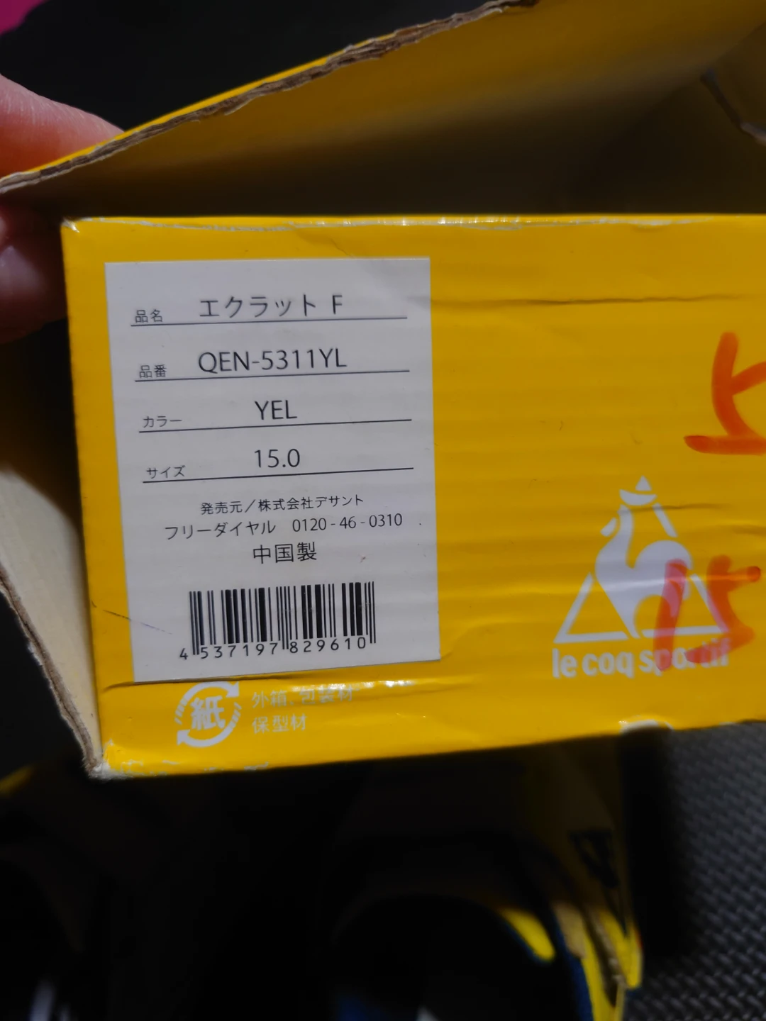 Le Coq Sportif Yellow Toddler Shoes Size 7.5 - photo 5