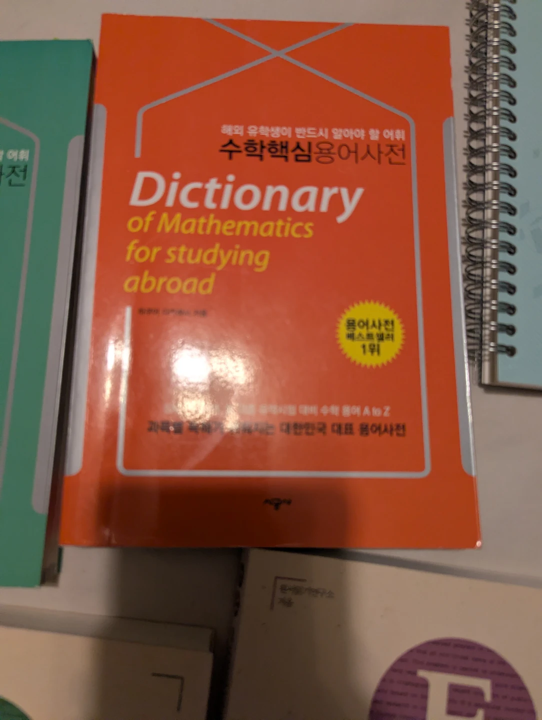Korean Study Books: Dictionary of Biology, IELTS Speaking, etc - photo 4
