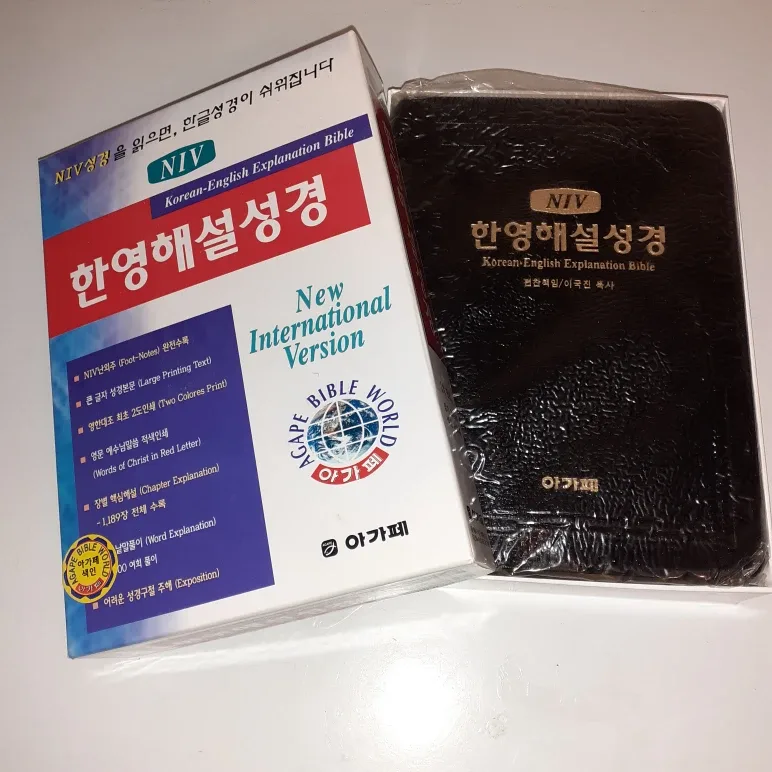 Korean-English Explanation Bible (NIV) image indicator(2)