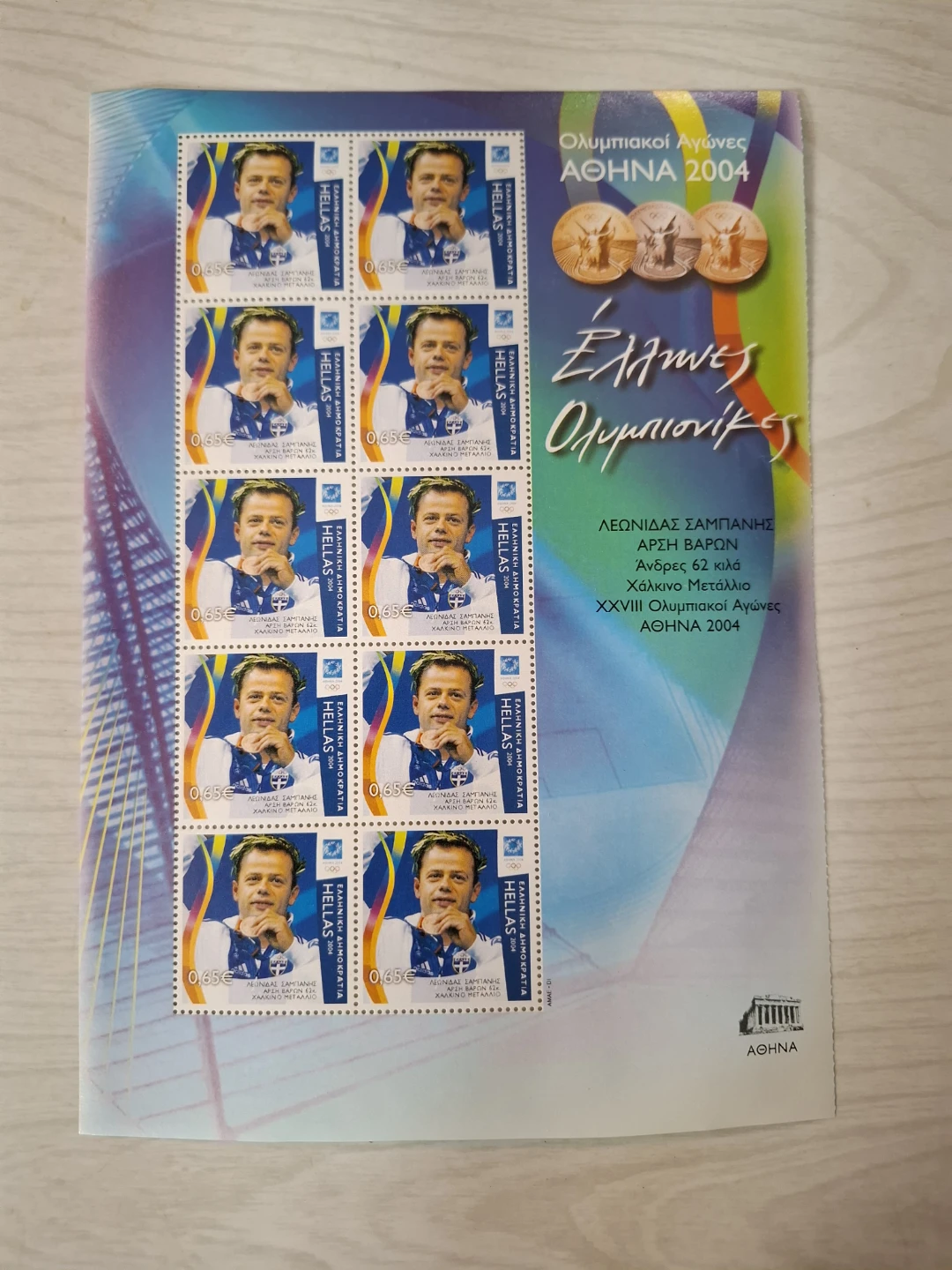 Athens 2004 Olympic Games Stamps