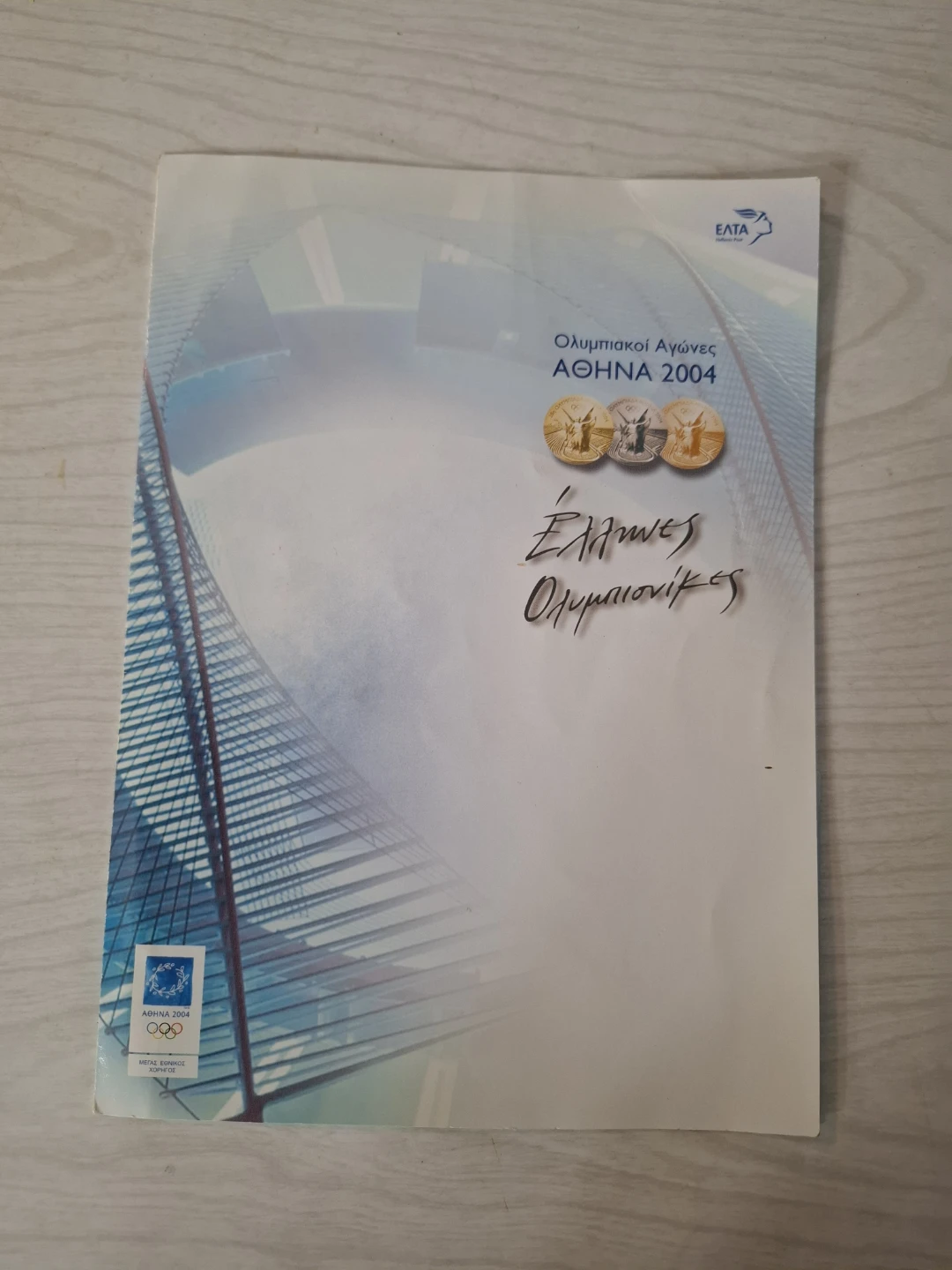 Athens 2004 Olympic Games Stamps - photo 3