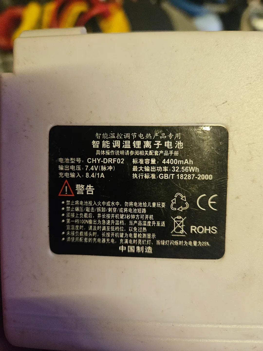 Fernida Heated Clothes Battery FB599 image indicator(3)