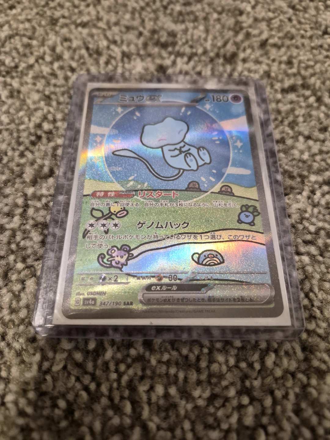 Bubble mew japanese ex