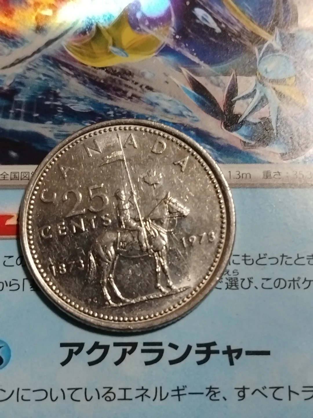 1973 Canadian Quarter