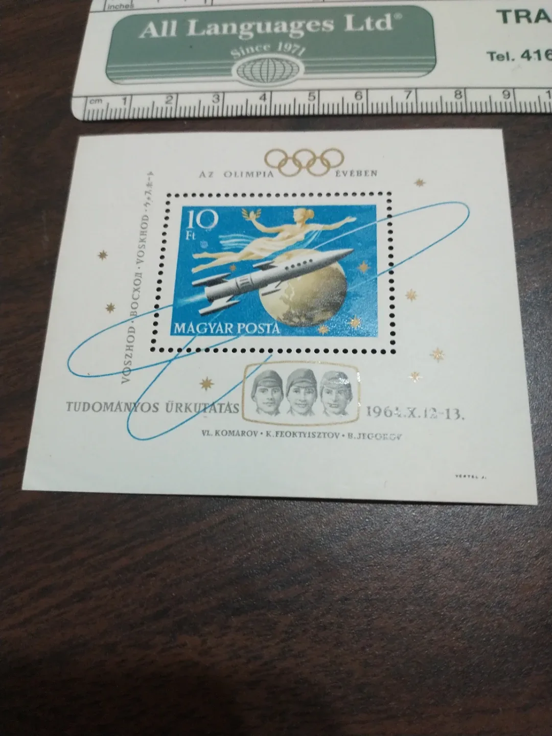 1964 Hungary Voshkod I space flight souvenir sheet, perforated image indicator(2)