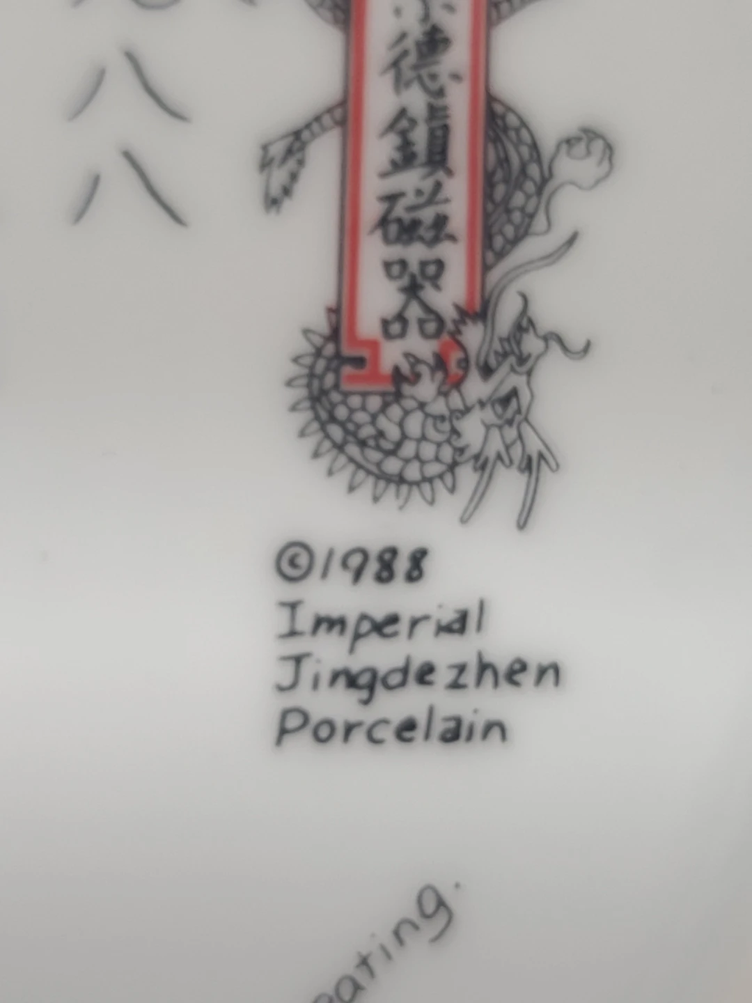 Imperial Jingdezhen Porcelain Plate - photo 4