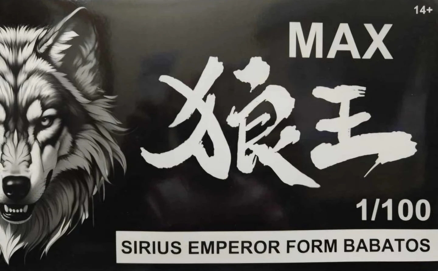 MAX 1/100 Sirius Emperor Form Barbatos