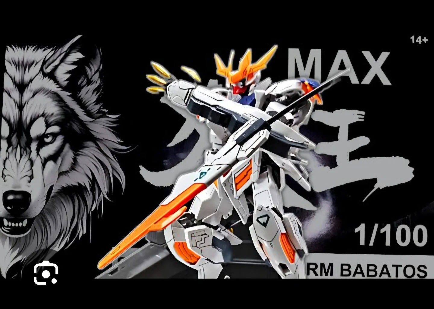MAX 1/100 Sirius Emperor Form Barbatos - photo 2
