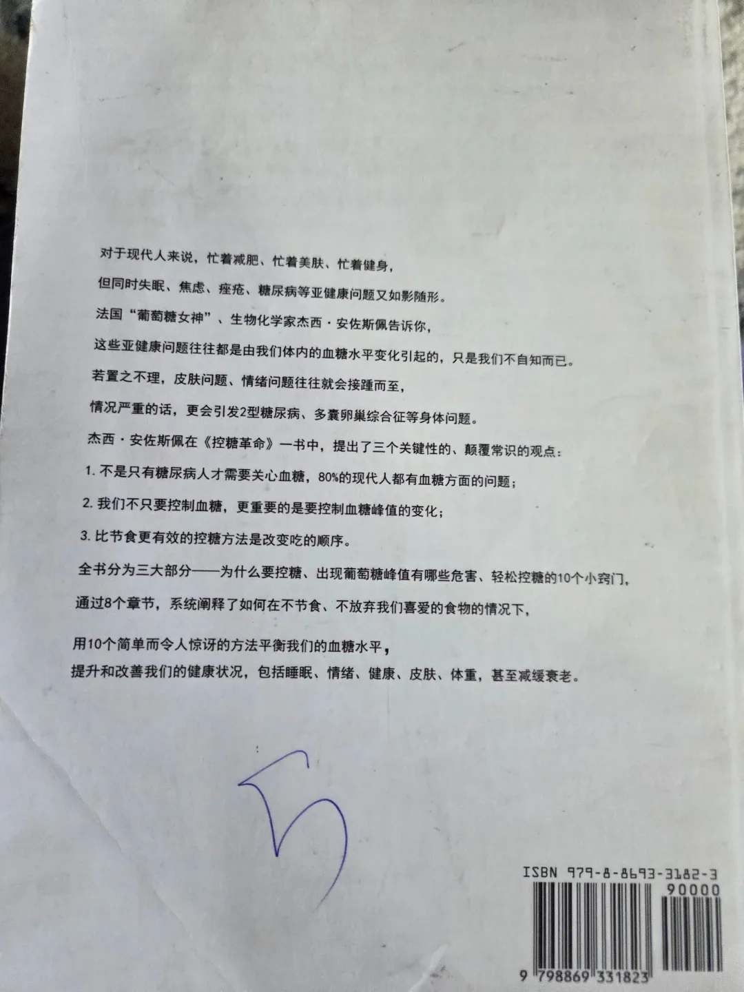 GLUCOSE REVOLUTION image indicator(2)